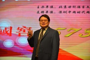 中國企業領袖年會