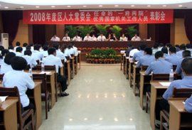 國家機關工作人員 國家機關工作人員