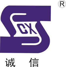 浙江誠信醫化設備有限公司 浙江誠信醫化設備有限公司