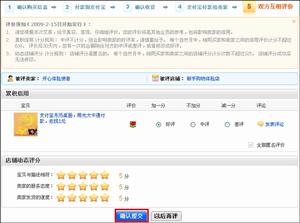 淘寶購物心經 淘寶購物心經