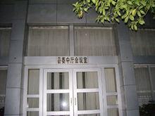 平南縣人民政府