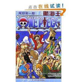 航海王:前往新世界冒險的黎明 航海王:前往新世界冒險的黎明