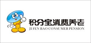 積分寶消費養老 積分寶消費養老