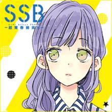 超青春姐弟s[日本慎本真作畫的漫畫]