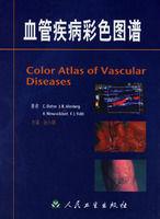 血管疾病彩色圖譜 血管疾病彩色圖譜