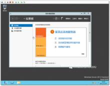 全新的開始螢幕和伺服器管理器