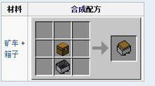 運輸礦車[遊戲[minecraft]中的一種物品。]