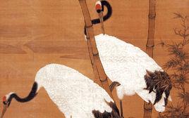 竹鶴圖軸 竹鶴圖軸