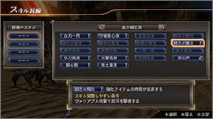 一名武將最多裝備4種技能