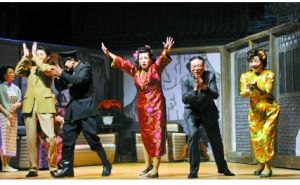 《四世同堂》[話劇]劇照