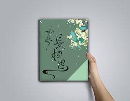 紅塵劫[湯圓創作麵包小姐同名網路小說]