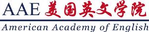 AAE[美國英文學院]