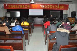 河南省地礦建設工程(集團)有限公司 河南省地礦建設工程(集團)有限公司