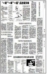 《教育時報》 《教育時報》