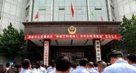 渭南市公安局 渭南市公安局