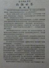 《兩個世界》電影說明書