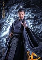 司馬孚   演員 王東