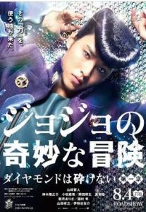 JOJO的奇妙冒險:不滅鑽石第一章 JOJO的奇妙冒險:不滅鑽石第一章