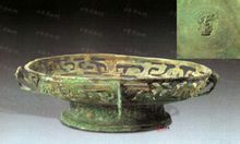 春秋晚期透雕龍紋盤 春秋晚期透雕龍紋盤