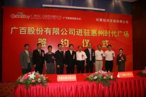 廣百股份總經理黃永志 