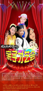 親子才藝會 親子才藝會