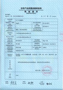 天門冬氨酸鈣質檢報告