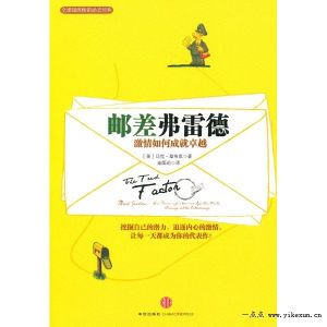 《郵差弗雷德》 《郵差弗雷德》