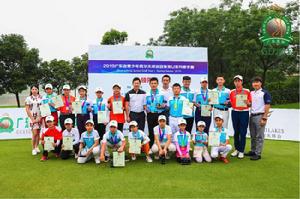 廣東省青少年高爾夫球巡迴賽 廣東省青少年高爾夫球巡迴賽