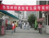 浙江省華強中等職業學校 浙江省華強中等職業學校