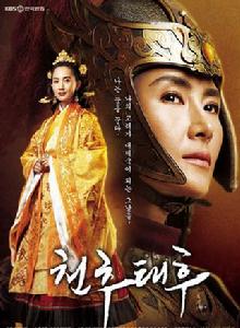 千秋太后[2008年申昌錫執導韓國電視劇]