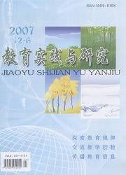 《教育實踐與研究》