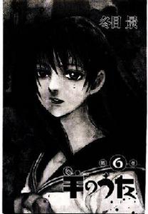 高城千砂 高城千砂