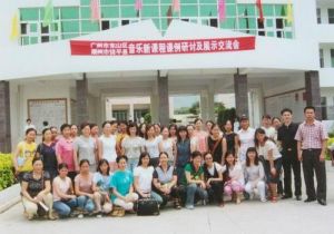 饒平縣鳳江實驗學校 饒平縣鳳江實驗學校