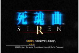 死魂曲[索尼電腦娛樂公司出品恐怖冒險類遊戲]