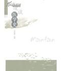 漫談醫學史 漫談醫學史