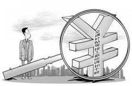 交通通訊補貼稅 交通通訊補貼稅