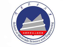 河南理工大學材料科學與工程學院