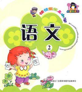 語文術語 語文術語