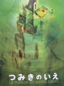 《回憶積木小屋》