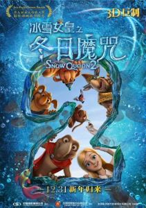 冰雪女皇之冬日魔咒 冰雪女皇之冬日魔咒