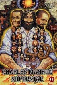 巨星查爾斯·曼森 巨星查爾斯·曼森