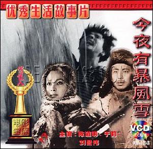 《今夜有暴風》 《今夜有暴風》