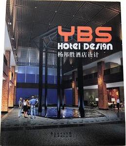 楊邦勝酒店設計 楊邦勝酒店設計