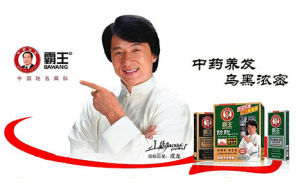 霸王致癌門 霸王致癌門