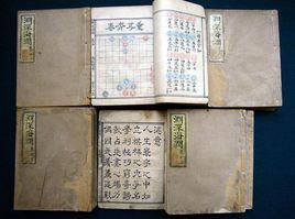 淵深海闊象棋譜 淵深海闊象棋譜