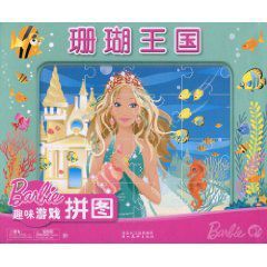 芭比趣味遊戲拼圖:珊瑚王國