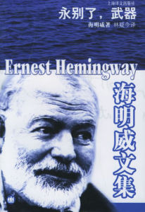 永別了,武器 永別了,武器