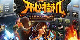 遊戲掛機 遊戲掛機