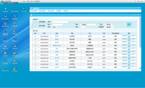東北師範大學《學生資助信息平台》