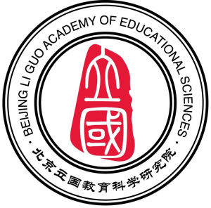 北京立國教育科學研究院 北京立國教育科學研究院